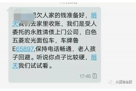 舞钢要账公司更多成功案例详情